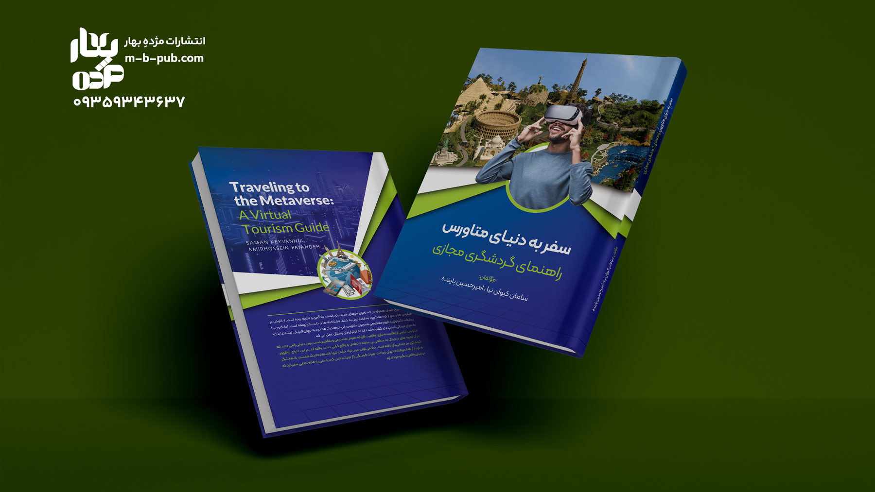 سفر به دنیای متاورس : راهنمای گردشگری مجازی