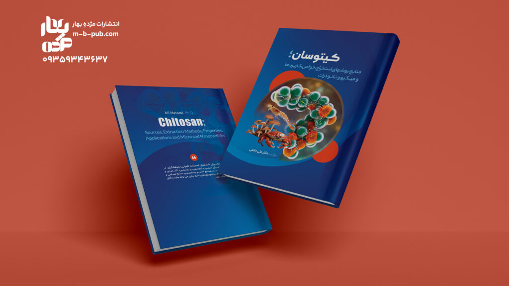 کیتوسان
