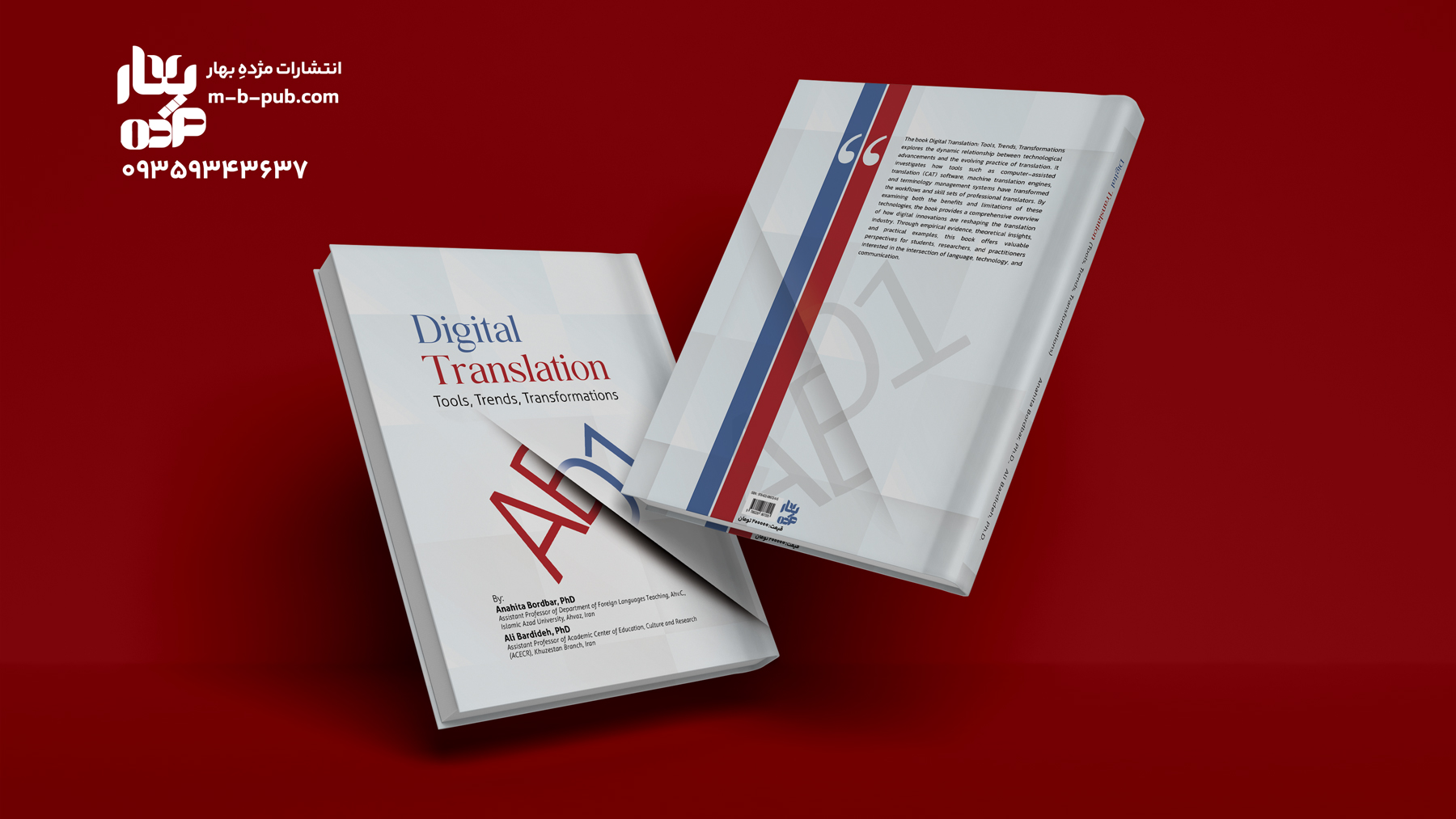 Digital Translation:Tools, Trends, Transformations