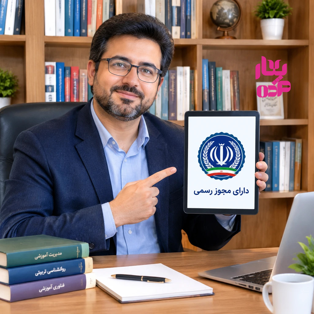 مجوز رسمی نشر الکترونیک کتاب برای رتبهبندی معلمان مجوز رسمی نشر الکترونیک کتاب برای رتبهبندی معلمان